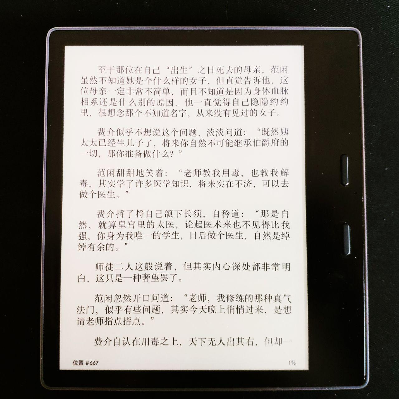 Kindle Oasis 2